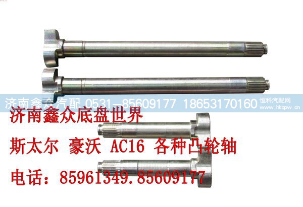 189000340004、05,制动凸轮轴,济南国桥汽车零部件有限公司