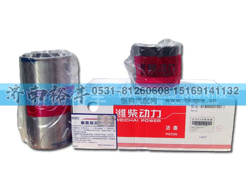 ,活塞,济南裕丰汽车配件销售中心