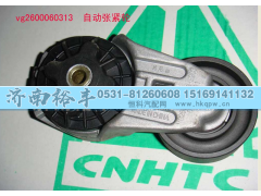 VG1246060313,D10漲緊輪,濟(jì)南裕豐汽車(chē)配件銷(xiāo)售中心