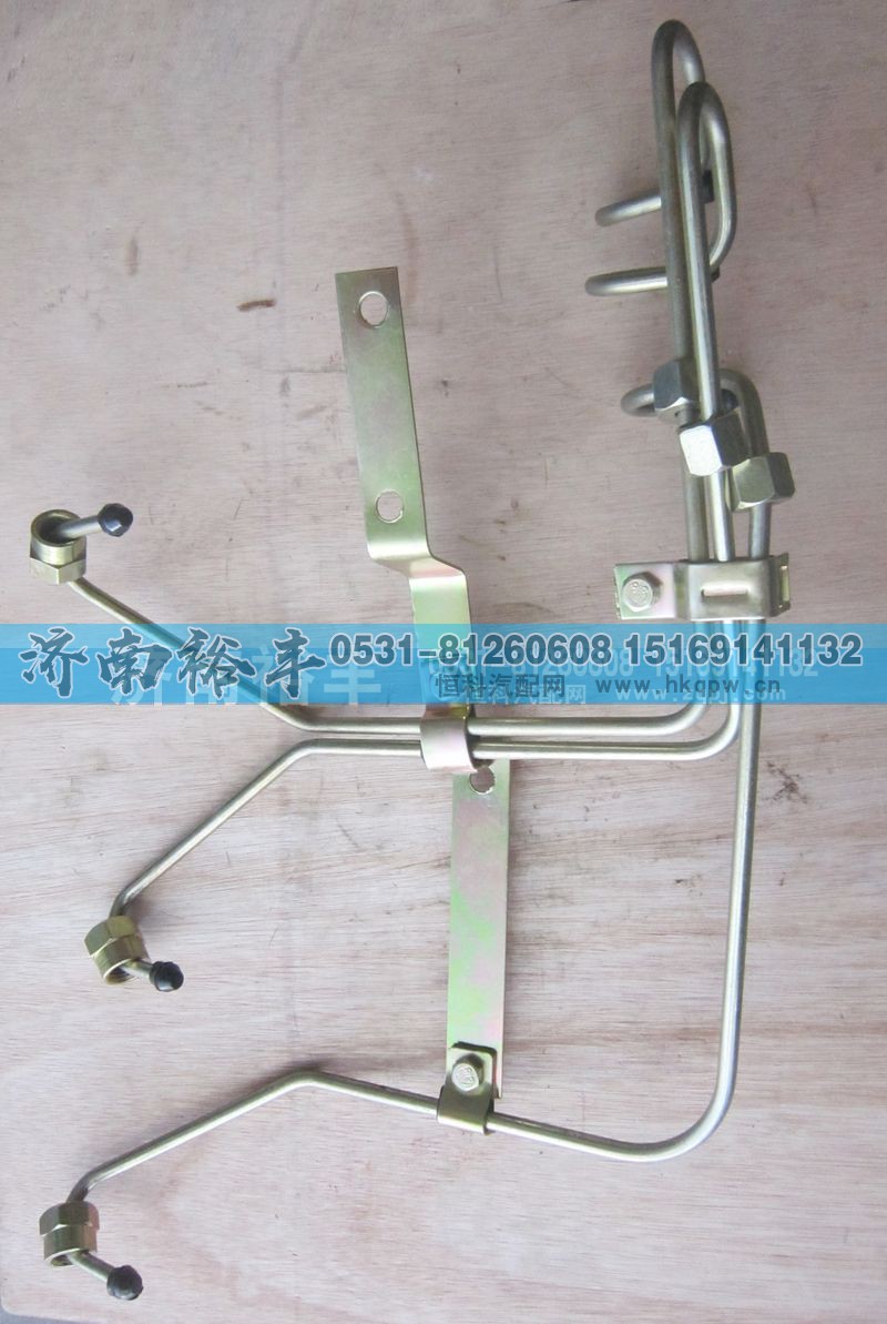 1161560080278a-4,高压油管（带夹子）,济南裕丰汽车配件销售中心