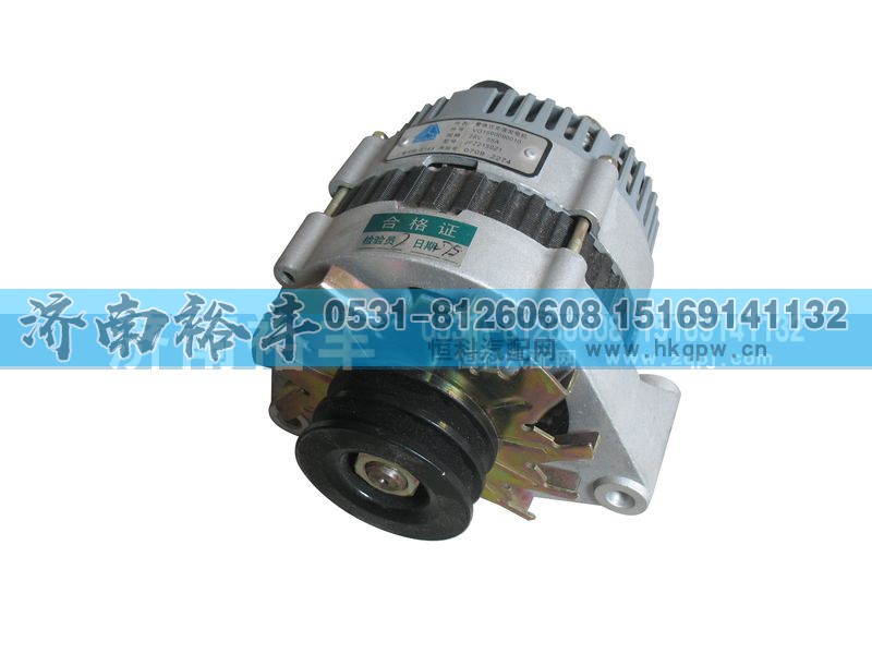 VG1560090010-2,整体式交流发电机,济南裕丰汽车配件销售中心