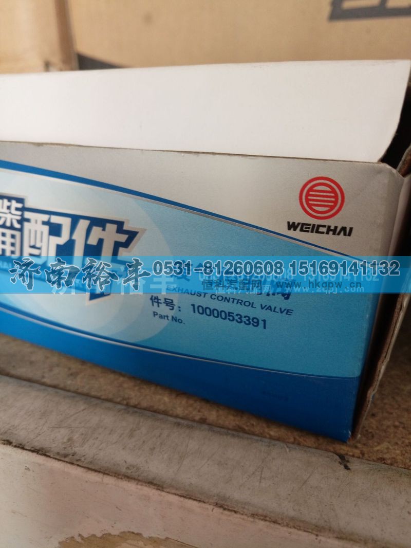 1000053391,,濟(jì)南裕豐汽車(chē)配件銷(xiāo)售中心