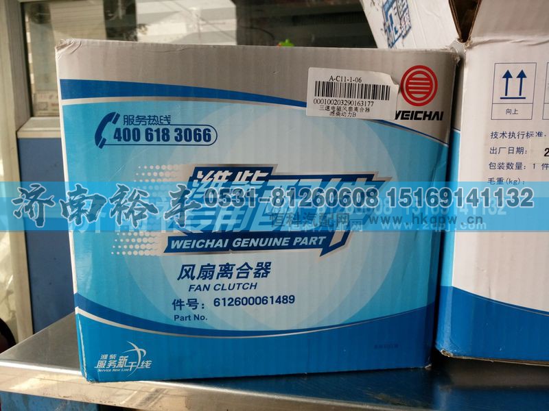 612600061489,風扇離合器,濟南裕豐汽車配件銷售中心