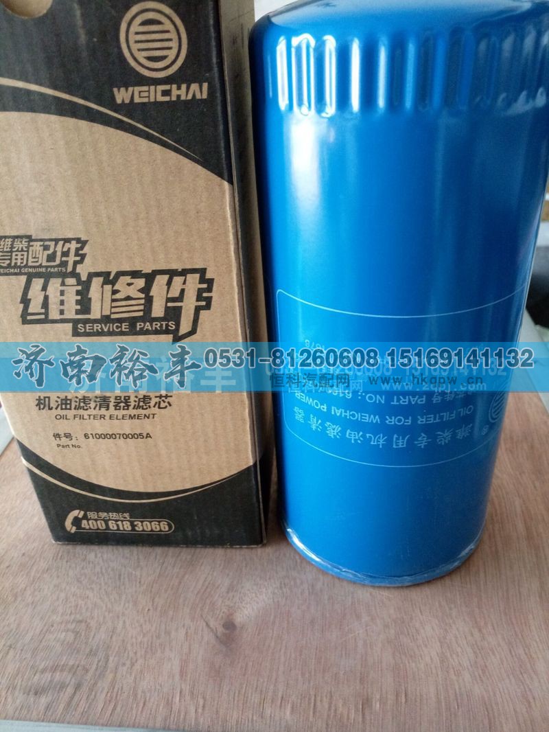 61000070005A,机油滤清器滤芯,济南裕丰汽车配件销售中心