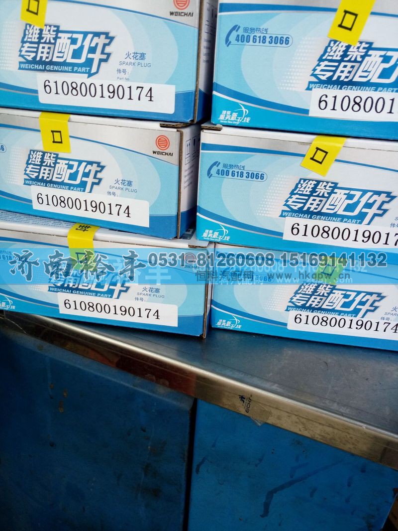 610800190174,潍柴火花塞,济南裕丰汽车配件销售中心