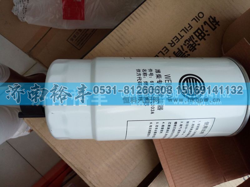 612630080203A,潍柴专用滤清器-燃油粗滤芯,济南裕丰汽车配件销售中心