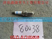 612600980038,潍柴气体机火花塞,济南裕丰汽车配件销售中心