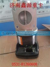612600190504,潍柴WP12电子节气门,济南裕丰汽车配件销售中心