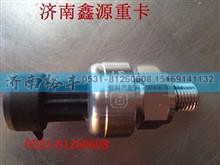 13060072,濰柴天然氣燃氣壓力傳感器,濟南裕豐汽車配件銷售中心