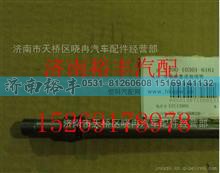 200-10301-6161,重汽曼MC11发动机喷油器进油接管,济南裕丰汽车配件销售中心