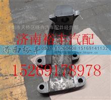 200V41501-0118,重汽曼MC11发动机前右支架,济南裕丰汽车配件销售中心