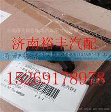 200V27120-7038,重汽曼MC11發(fā)動機轉(zhuǎn)速傳感器,濟南裕豐汽車配件銷售中心