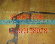 201V06903-0061,重汽曼MC11分配殼密封墊,濟(jì)南裕豐汽車配件銷售中心