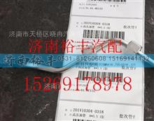 201V10304-0318,重汽曼MC11高压油管,济南裕丰汽车配件销售中心