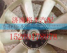 202V06600-7050,重汽曼MC11硅油風扇,濟南裕豐汽車配件銷售中心