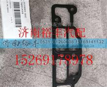 201V06904-0042,重汽曼MC11節(jié)溫器密封墊,濟(jì)南裕豐汽車配件銷售中心