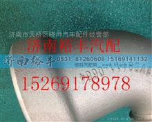 201V09411-0664,重汽曼MC11进气弯管,济南裕丰汽车配件销售中心