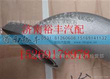 200V06302-0657,重汽曼MC11冷却液弯管,济南裕丰汽车配件销售中心