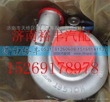 202V09100-7924,重汽曼MC11增壓器,濟(jì)南裕豐汽車(chē)配件銷(xiāo)售中心