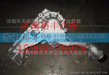 200V06330-5041,重汽曼发动机分配壳,济南裕丰汽车配件销售中心