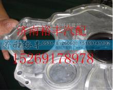 200V01501-5037,重汽曼发动机前盖板总成,济南裕丰汽车配件销售中心