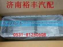 13067706,发动机油底壳,济南裕丰汽车配件销售中心