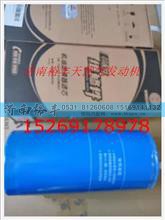 610800070015,发动机机油滤芯,济南裕丰汽车配件销售中心
