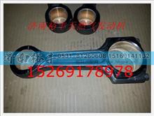 610800030040,电喷发动机连杆总成,济南裕丰汽车配件销售中心