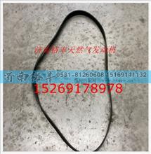 610800060069,天然气发动机主机皮带,济南裕丰汽车配件销售中心