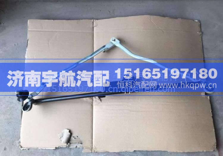 4130000937临工MT86雨刮器连杆总成