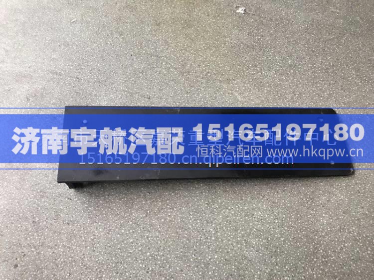 27120109521临工MT86矿用车导向盖板