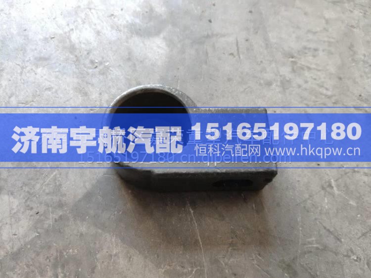 AZ9770590313重汽豪沃70矿山霸王管夹