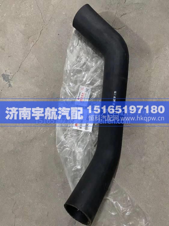 27030105851 临工矿车MT86 H95配件散热器水箱中冷进出上下水管胶管