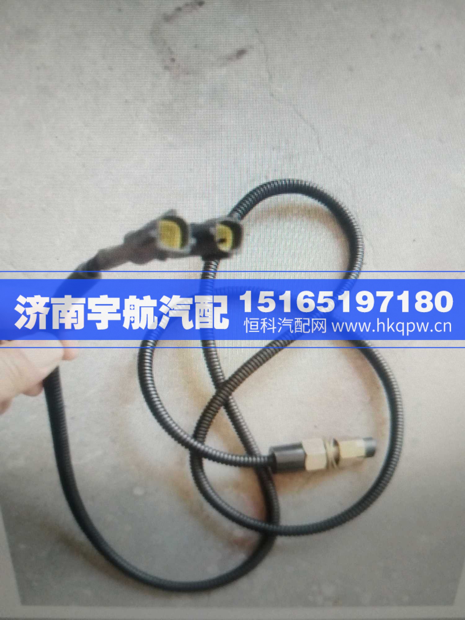 WG9525820143驾驶室举升开关