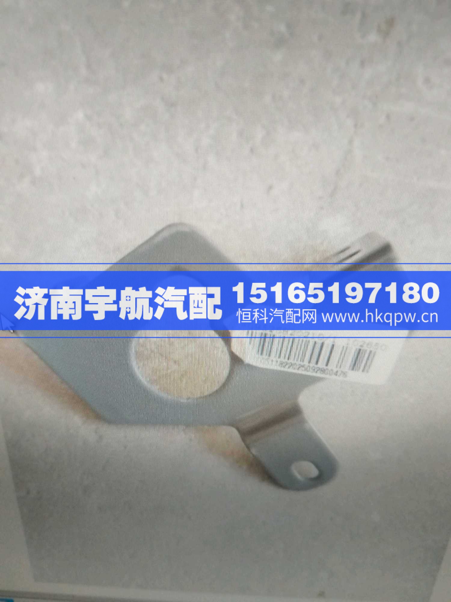 WG9525820210驾驶室举升开关支架