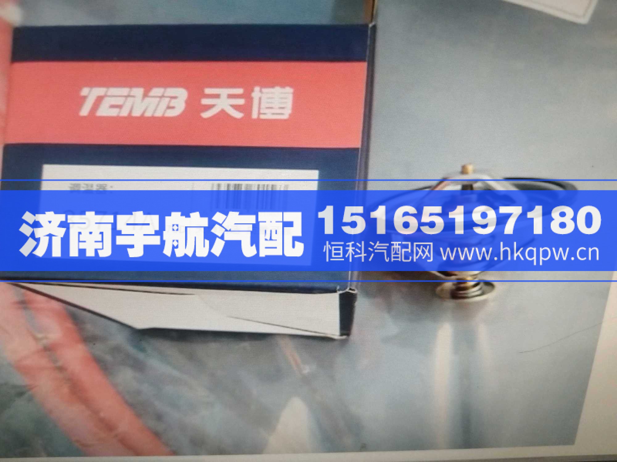1306010AA12大柴道依茨节温器芯