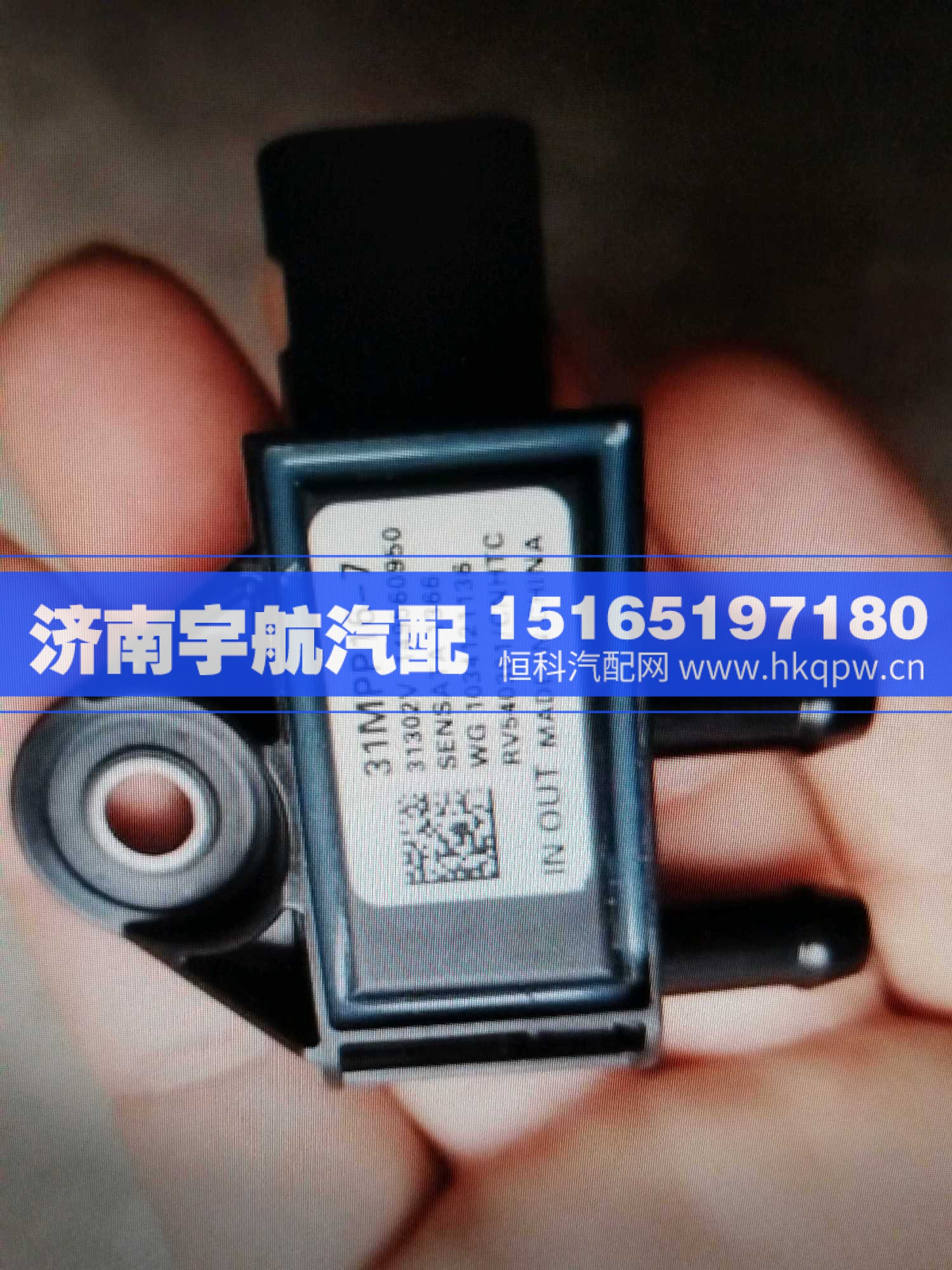 WG1034121136重汽压差传感器