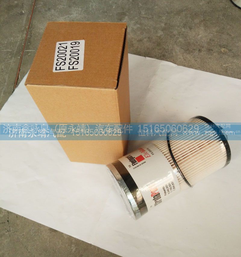 FS20021\FS20019,油水分离器,济南鑫咏泉（原永靖）汽车配件有限公司