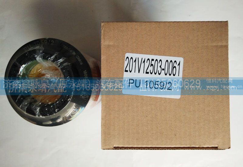 201V12503-0061,柴油滤芯,济南鑫咏泉（原永靖）汽车配件有限公司