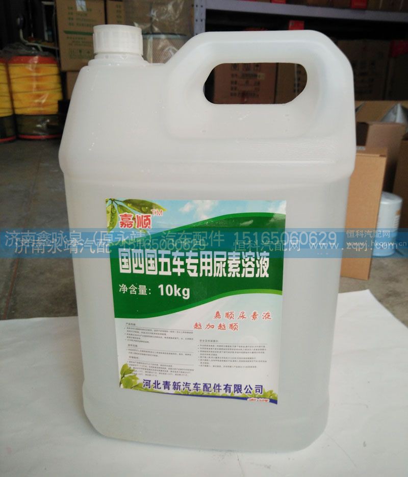,车用尿素,济南鑫咏泉（原永靖）汽车配件有限公司