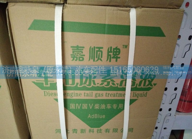 ,车用尿素,济南鑫咏泉（原永靖）汽车配件有限公司