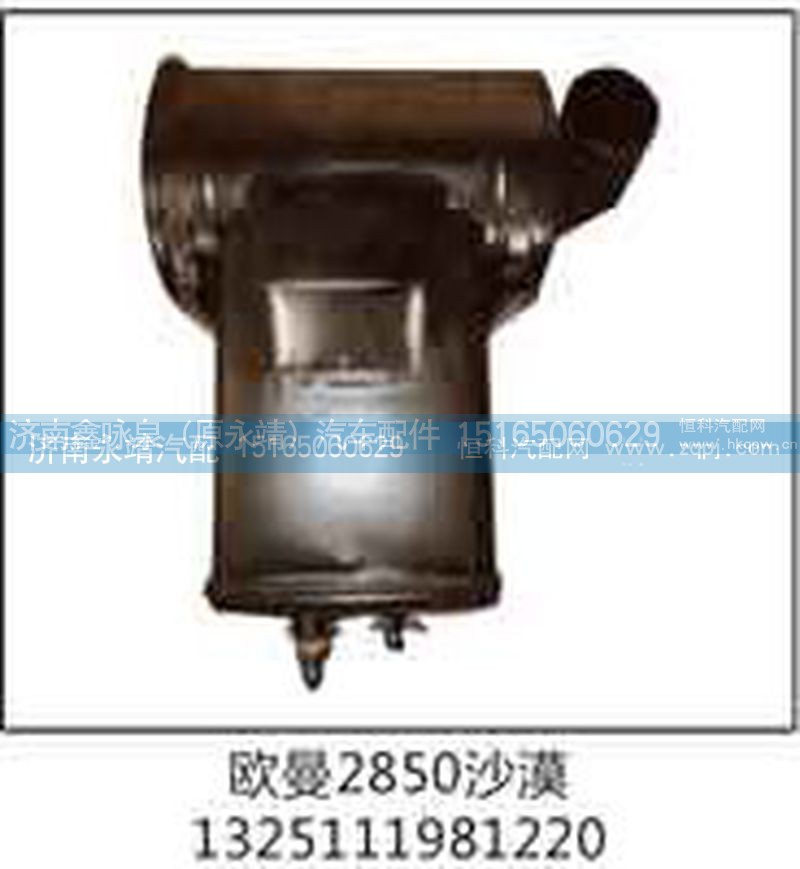 1325111981220,欧曼2850沙漠,济南鑫咏泉（原永靖）汽车配件有限公司