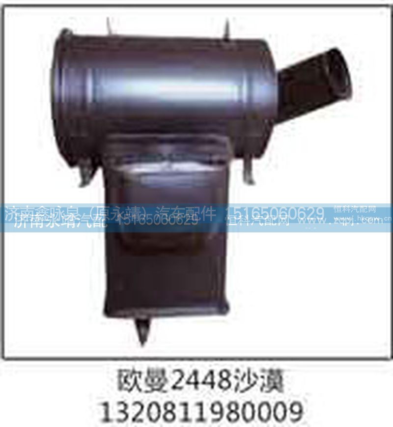 1320811980009,欧曼2448沙漠,济南鑫咏泉（原永靖）汽车配件有限公司