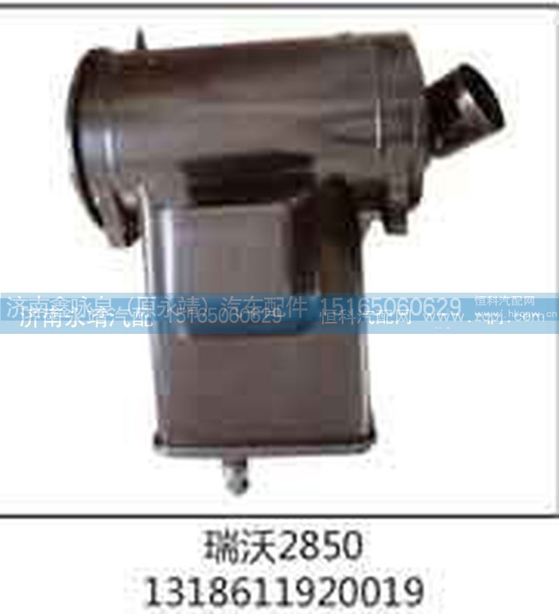 1318611920019,瑞沃2850,济南鑫咏泉（原永靖）汽车配件有限公司