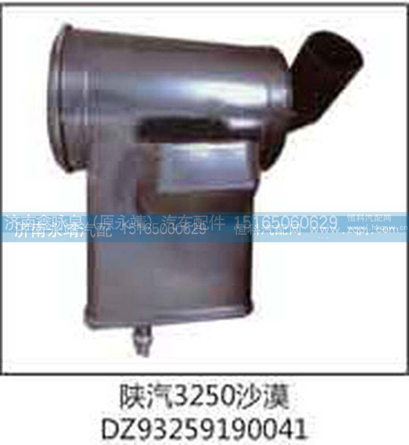 DZ93259190041,陕汽3250沙漠,济南鑫咏泉（原永靖）汽车配件有限公司