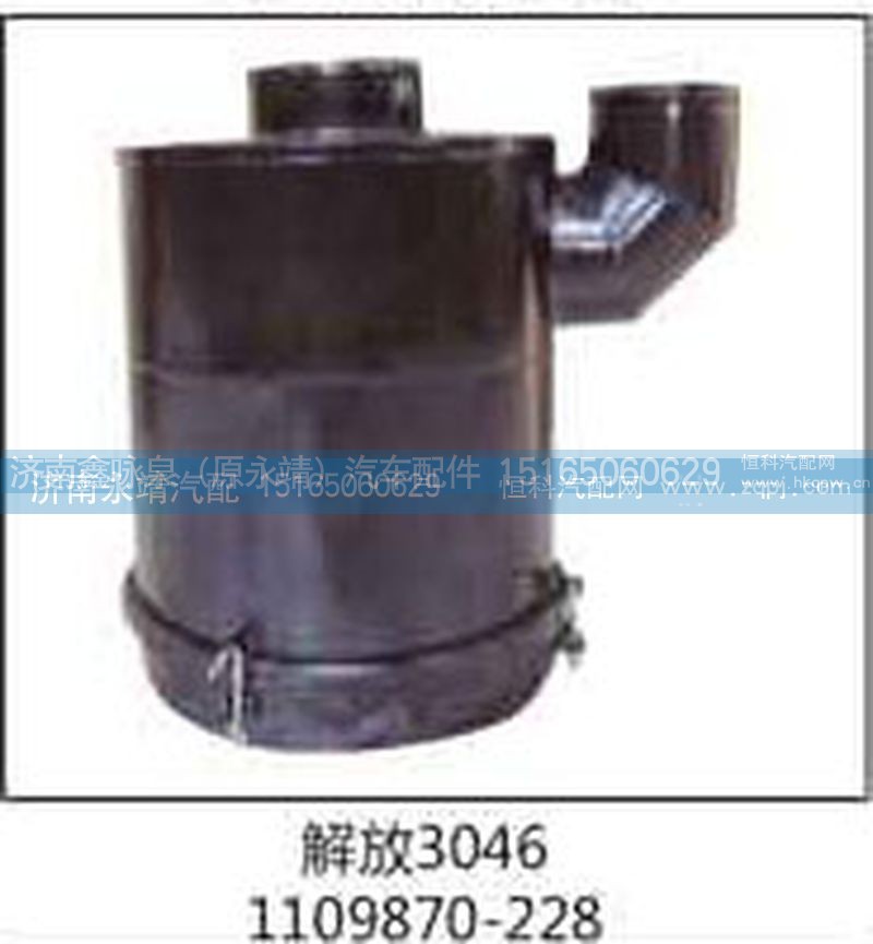 1109870-228,解放3046,济南鑫咏泉（原永靖）汽车配件有限公司