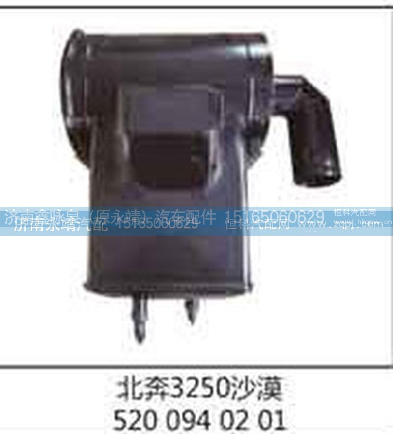 5200940201,北奔3250沙漠,济南鑫咏泉（原永靖）汽车配件有限公司
