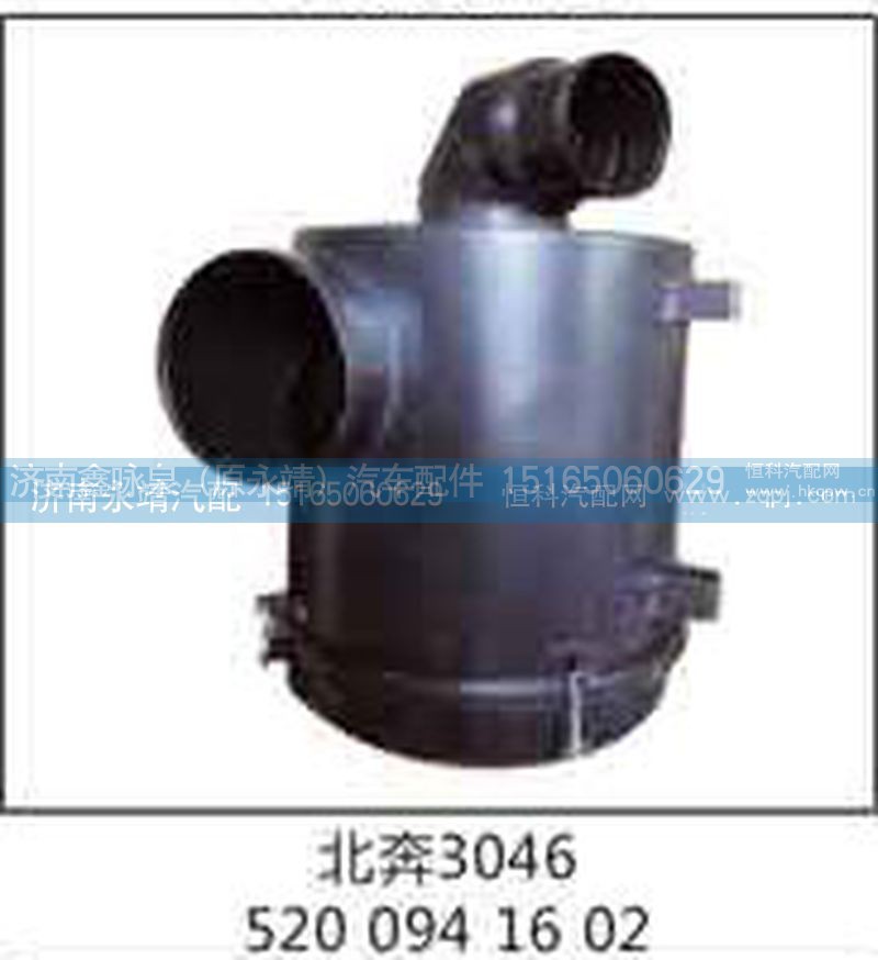 5200941602,北奔3046,济南鑫咏泉（原永靖）汽车配件有限公司