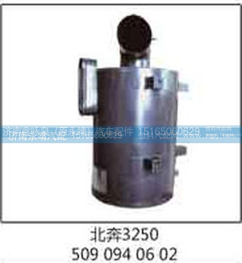 5090940602,北奔3250,济南鑫咏泉（原永靖）汽车配件有限公司