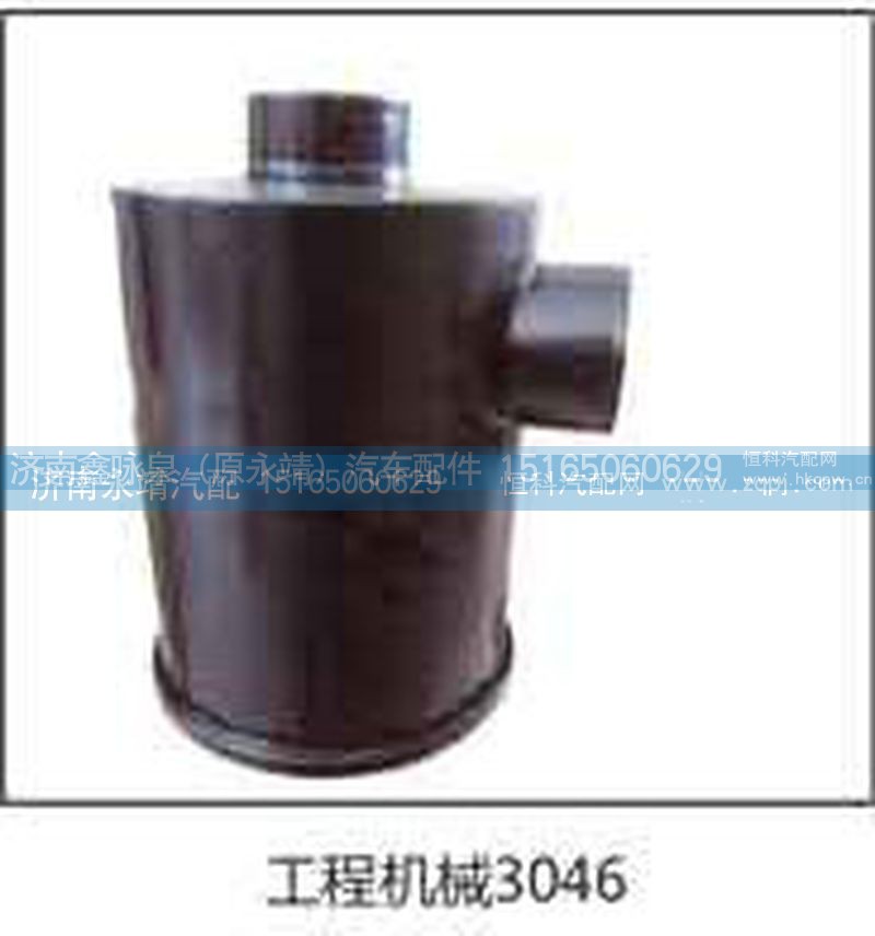 ,工程机械3046,济南鑫咏泉（原永靖）汽车配件有限公司
